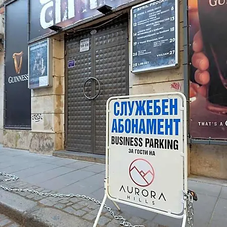 Хотел Aurora Hills Пловдив